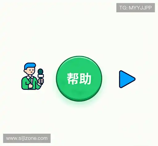 用户帮助区